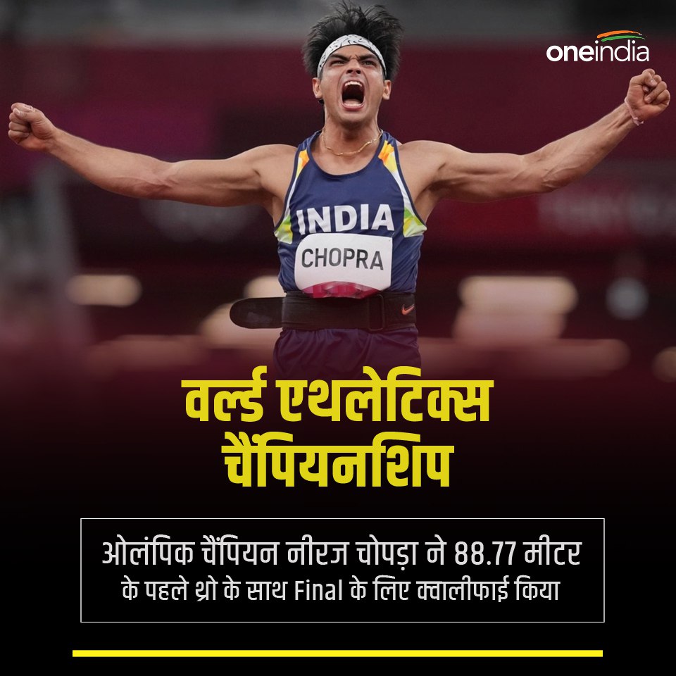 Rajendra87699's tweet photo. नीरज चोपड़ा जी भारतीय खिलाड़ियों की गरिमा हैं और हमें गर्व है कि उन्होंने विश्व एथलेटिक्स चैम्पियनशिप में बेहतरीन प्रदर्शन किया। भारतीय खेल को नया मानचित्र देने वाले उनके योगदान को सलाम! 🇮🇳
भारत माता की जय 🇮🇳 
Congratulations #NeerajChopra https://t.co/Xqeh8QylUW