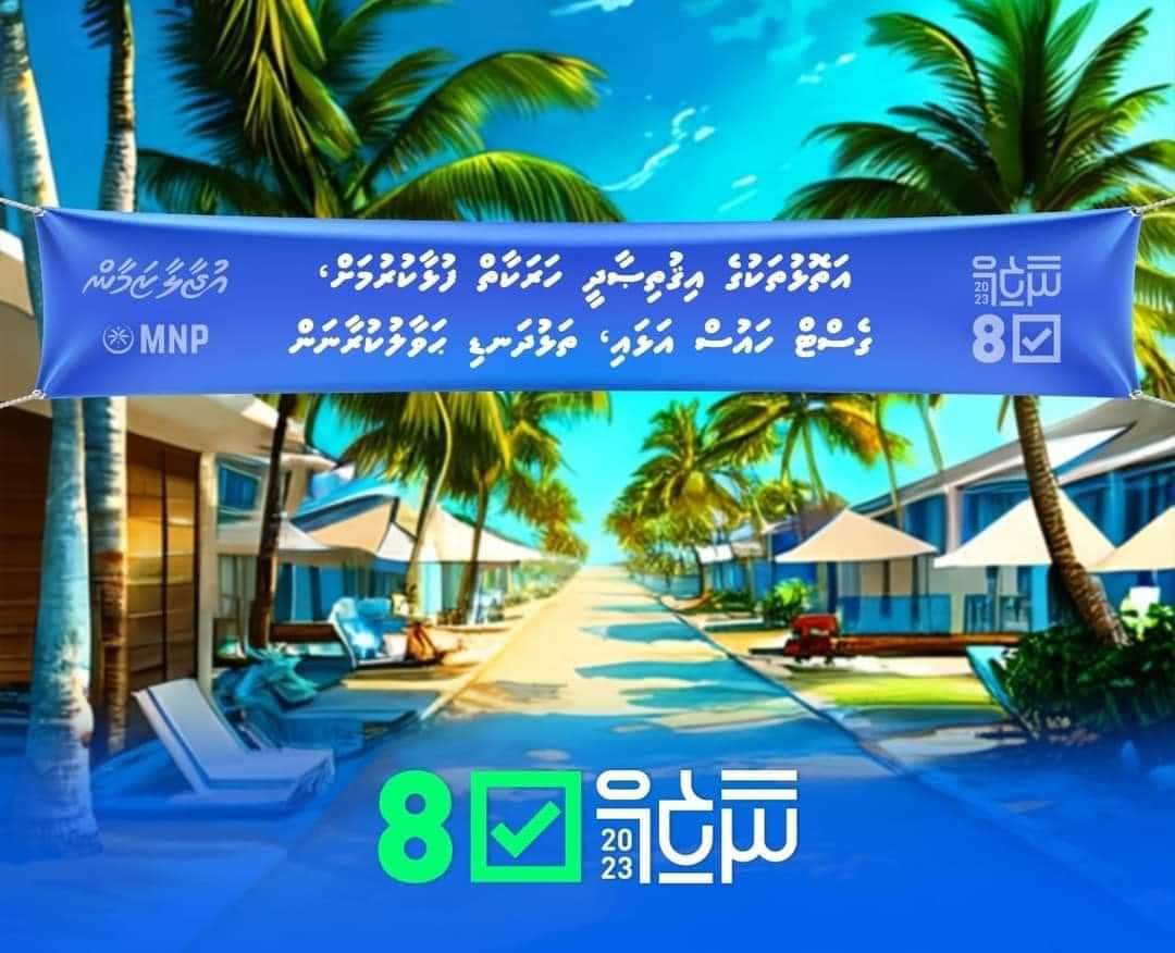 MNP government will hand over the keys to building guesthouses to expand economic activity in the provinces.
#UjaalaaZamaan 
#nazim2023
