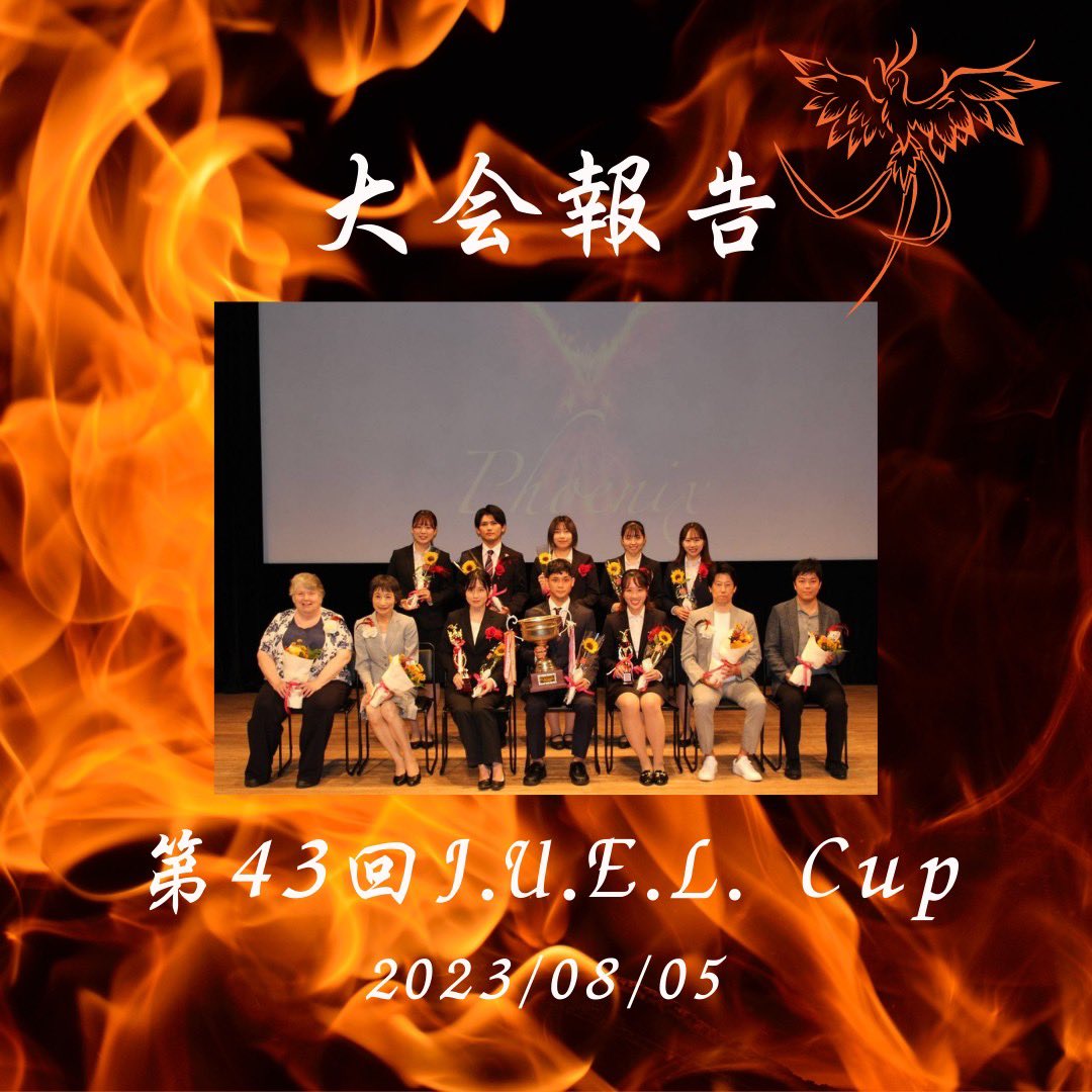 TUFSESSSpeech's tweet photo. ⭐️大会出場報告⭐️

りょうたが8月5日(土)に第43回J.U.E.L.CUPに出場してきました✨
大学生活とスピーチを両立し、大舞台に立ったりょうた！尊敬します🥲
運営の皆様ありがとうございました🙇‍♀️ (今回なな先輩も運営に携わっていました😳)

りょうたからのメッセージと大会の様子です(リプ欄に続きます)↓ https://t.co/4RHLPUTAWU