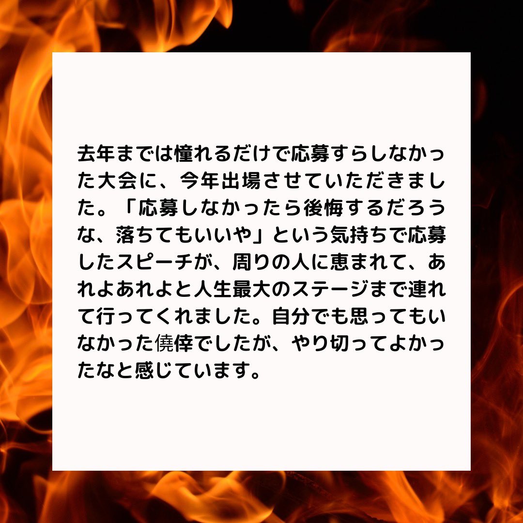 TUFSESSSpeech's tweet photo. ⭐️大会出場報告⭐️

りょうたが8月5日(土)に第43回J.U.E.L.CUPに出場してきました✨
大学生活とスピーチを両立し、大舞台に立ったりょうた！尊敬します🥲
運営の皆様ありがとうございました🙇‍♀️ (今回なな先輩も運営に携わっていました😳)

りょうたからのメッセージと大会の様子です(リプ欄に続きます)↓ https://t.co/4RHLPUTAWU