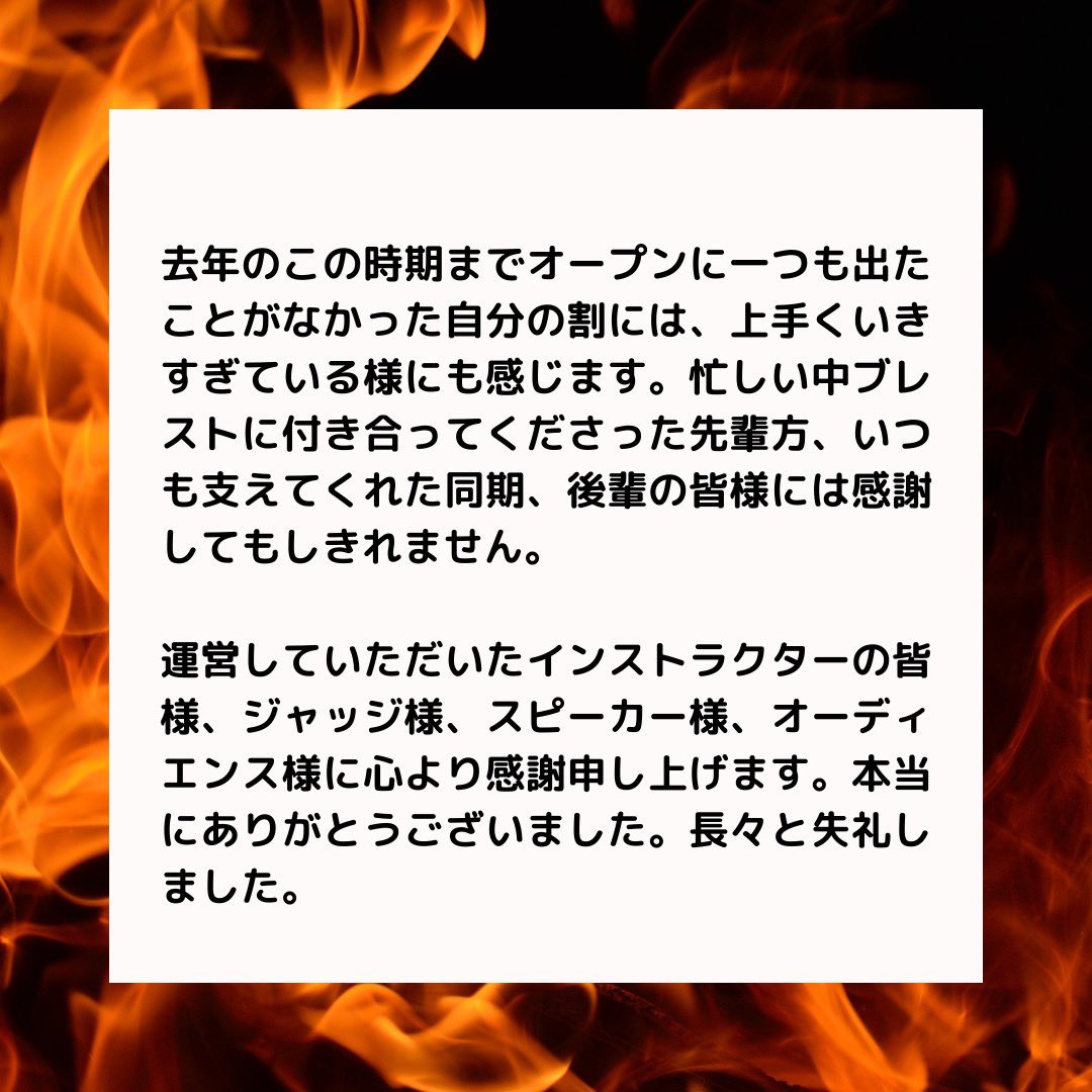 TUFSESSSpeech's tweet photo. ⭐️大会出場報告⭐️

りょうたが8月5日(土)に第43回J.U.E.L.CUPに出場してきました✨
大学生活とスピーチを両立し、大舞台に立ったりょうた！尊敬します🥲
運営の皆様ありがとうございました🙇‍♀️ (今回なな先輩も運営に携わっていました😳)

りょうたからのメッセージと大会の様子です(リプ欄に続きます)↓ https://t.co/4RHLPUTAWU