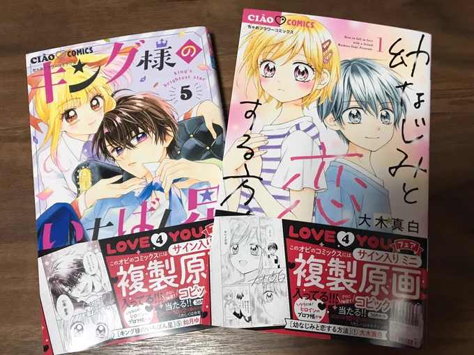 今日はちゃおの日!
りぼんスペシャルもちもち(なんやそれ)も買った 
