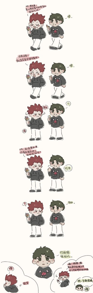 AMayyy_77's tweet photo. 又双叒跌进冷坑了，拜托了！请吃一口天牛吧！（大哭）（扯路过的每一个人的裤腿）（递上我家cp的饭）（被拒绝）（继续扯下一个人的裤腿）
#ハイキュー #天童覚　#牛島若利 https://t.co/6CY11WQ4ze