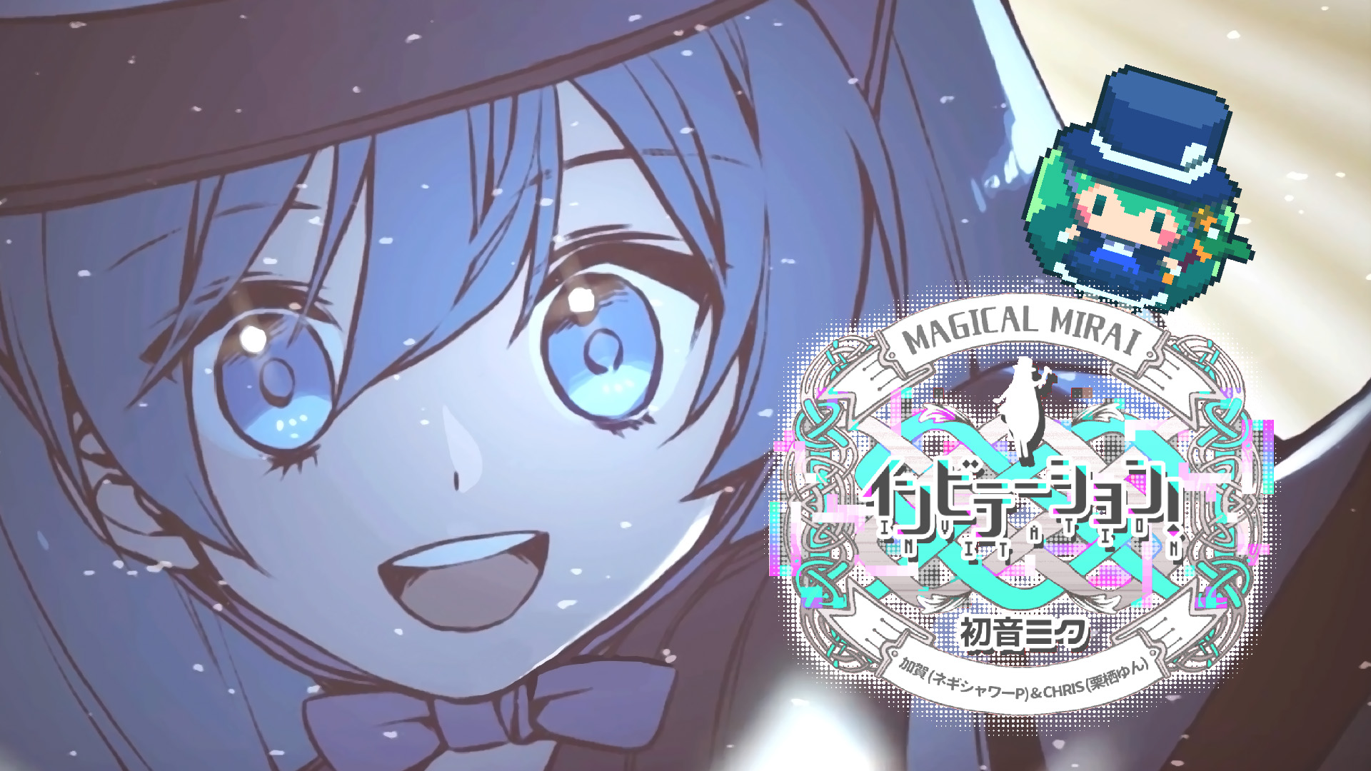 初音ミク「マジカルミライ」公式 on X: 