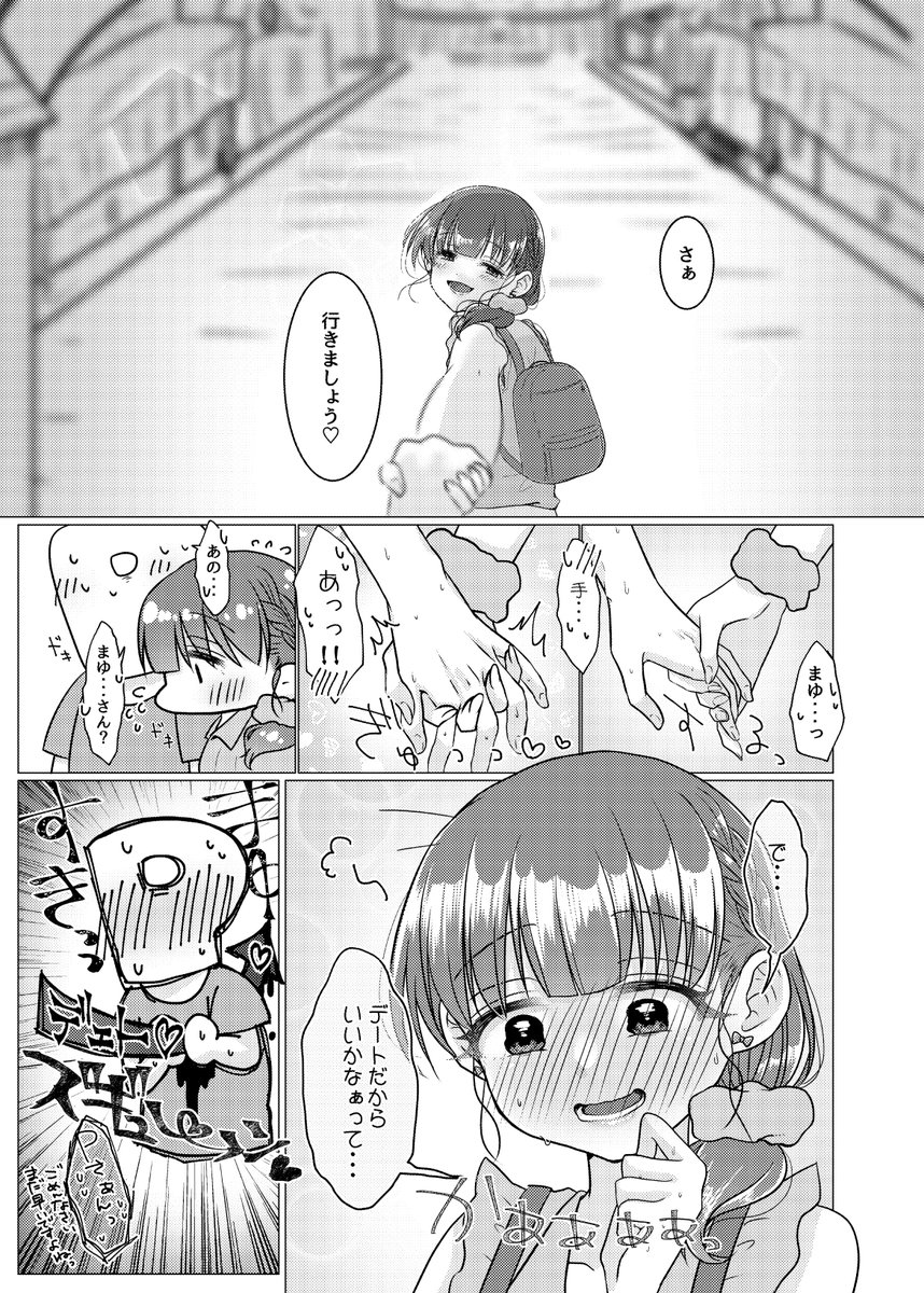 まゆが可愛すぎて死んじゃうPの本2/3
新刊メロブで委託販売中です!
https://t.co/FWVOzd1EnG 