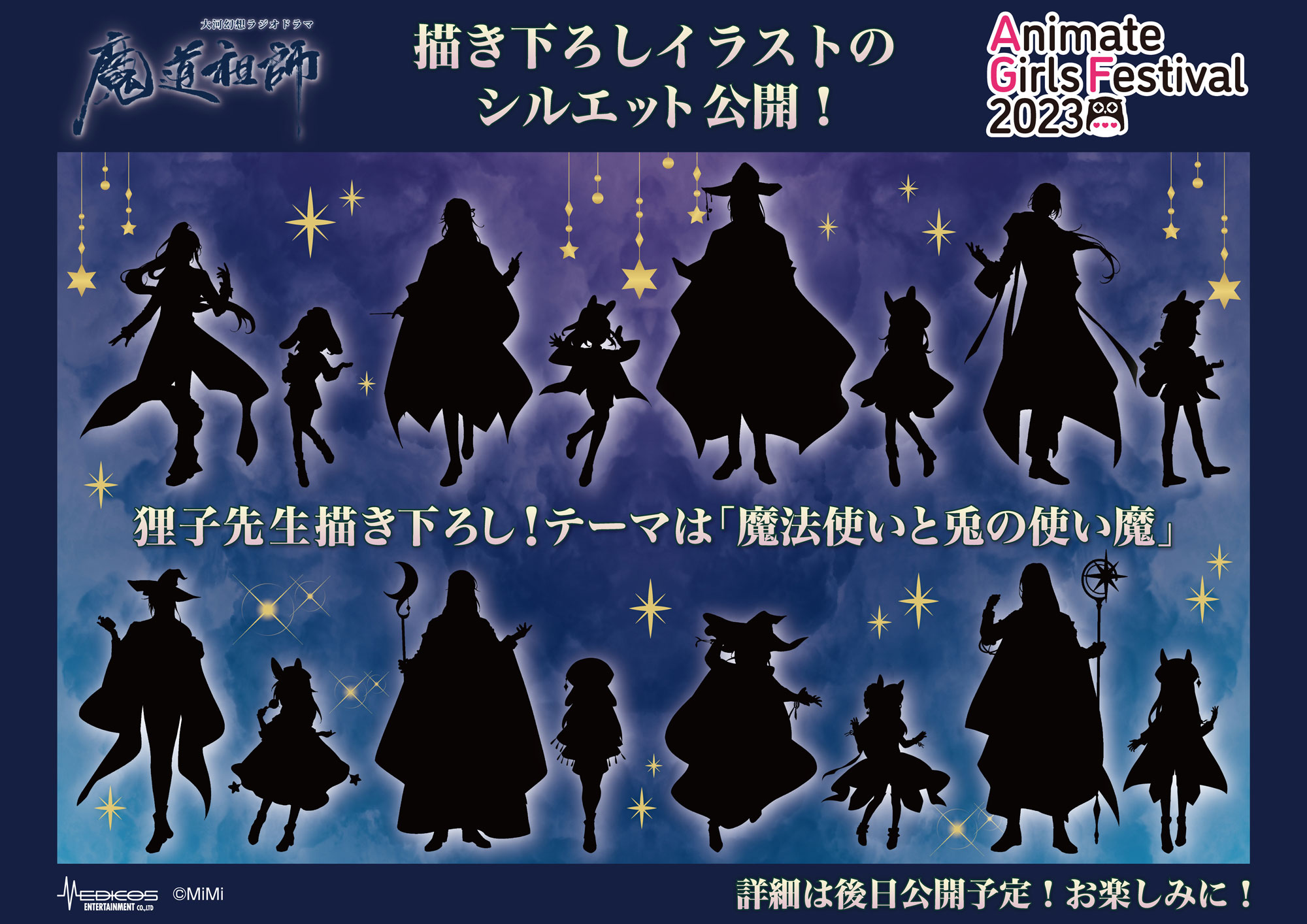 メディコス・エンタテインメント_総合 on X: 