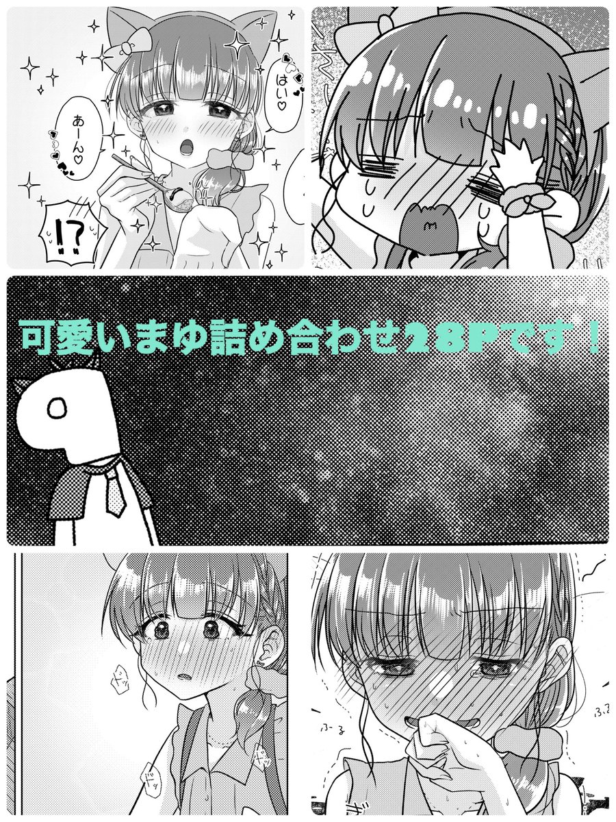 まゆが可愛すぎて死んじゃうPの本3/3
新刊メロブで委託販売中です!
https://t.co/FWVOzd1EnG 