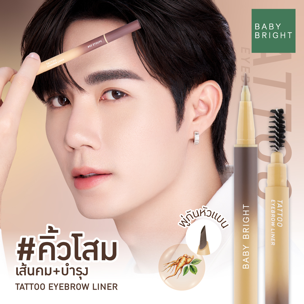 babybrightclub's tweet photo. #ZeePruk มาแนะนำไอเทม #TattooEyebrowLiner (159.-)
#คิ้วโสม เขียนง่าย แห้งไว กันน้ำ กันเหงื่อ💦 ติดทน พร้อมสารสกัดจากรากโสมบำรุงขนคิ้ว 🥰
💚ติดตามเซอร์ไพรส์ของ #BabyBrightxZeeNuNew ได้ทุกช่องของ Baby Bright

สั่งเลย >> https://t.co/O9gv64Ayd7

#ซนซน #Zunshine #ZeeNuNew https://t.co/6skkGqI4kz