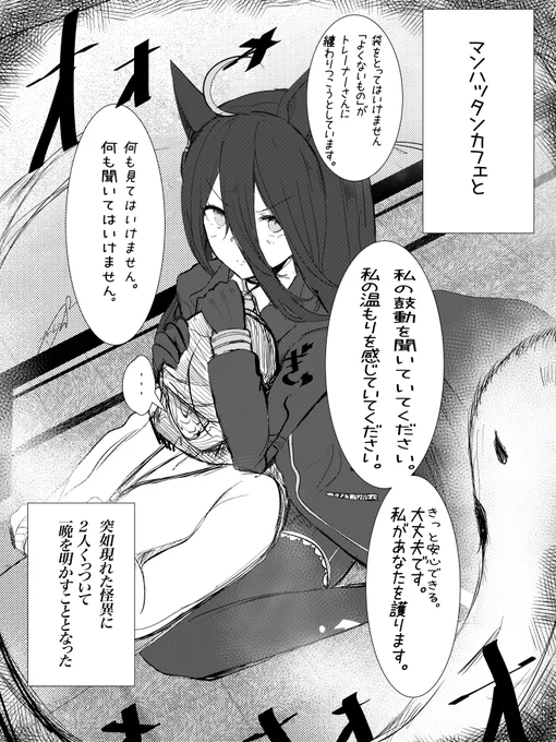 タグ: #ウマ娘 / #マンハッタンカフェ
++++++++++++++++++++++++++++++++++
title: 
ウマ娘と過ごす夏の夜(マンハッタンカフェと) 