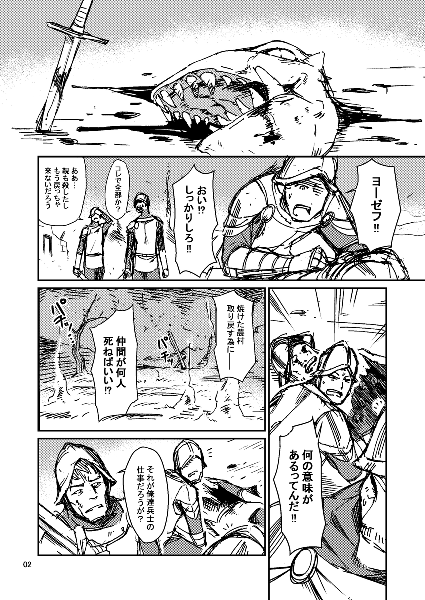数年前にコミティアで発行したエコーのパイロット版みたいな漫画の原稿データが発掘できたので放流します
主人公自体は連載と同じくエコーですが出自や性格や体の(一部の)ボリュームなんかが違います
話のつくりももちろん違いますが微妙に本編でも拾ってる展開や演出もあるような無いような
(1/8) 
