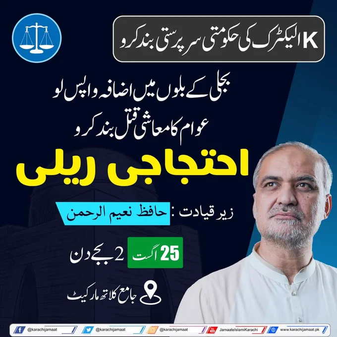 ChiefOfficialAD's tweet photo. #Karachi_Reject_Electric_Bills https://t.co/hpnMfa2xDE