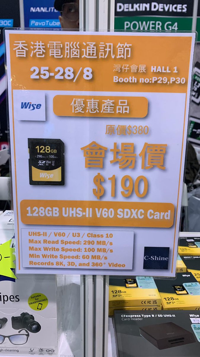ZcopeH's tweet image. 【電腦節搵筍貨】[P29-30]台灣 Wise 有張 128GB UHS-II V60 SDXC 記憶卡做緊會場價 $190，讀寫速度分別為 290MB/s 同 100MB/s，拍 4K 片都夠用（除咗容量啦 😛）。
#電腦節 #Wise #SDXC #記憶卡