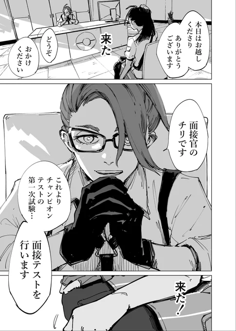 薄明の翼みたいなアニメまたしてほしい 5話1/7  ※勝手に設定してる部分もありますがあくまで1ファンアートですのでチリちゃんファンの方は温かい目でどうか。 「放課後のブレス」超楽しみ!!
