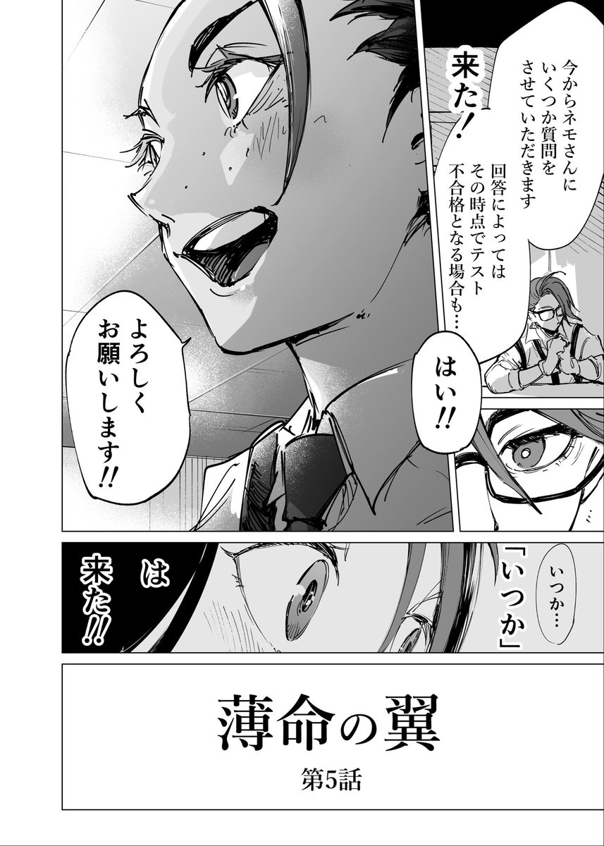 薄明の翼みたいなアニメまたしてほしい
5話1/7

※勝手に設定してる部分もありますがあくまで1ファンアートですのでチリちゃんファンの方は温かい目でどうか。
「放課後のブレス」超楽しみ！！