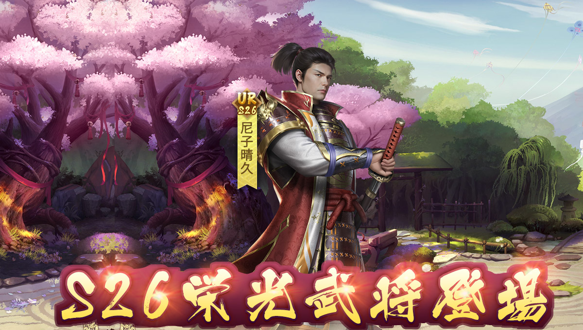 覇王の天下 tweet media