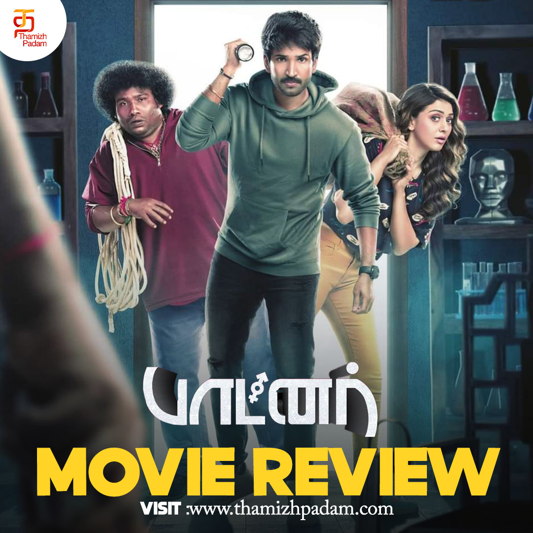 ThamizhPadam's tweet photo. Watch #AadhiPinisetty #Hansika & #YogiBabu starrer Partner Tamil Movie Review here: https://t.co/wdKR5vyv5K
#Partner #PartnerReview #PartnerMovieReview https://t.co/x309zAMXBi
