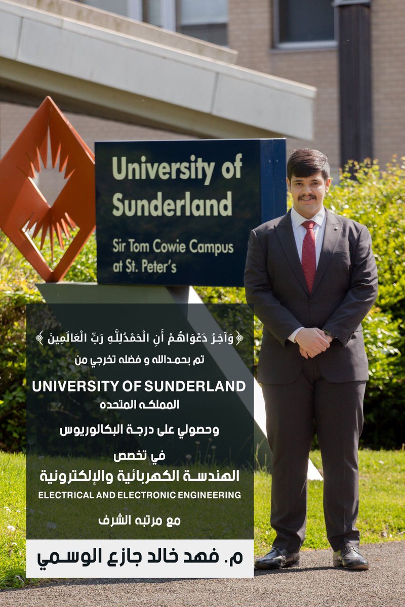 اللهم لك الحمد 🎓