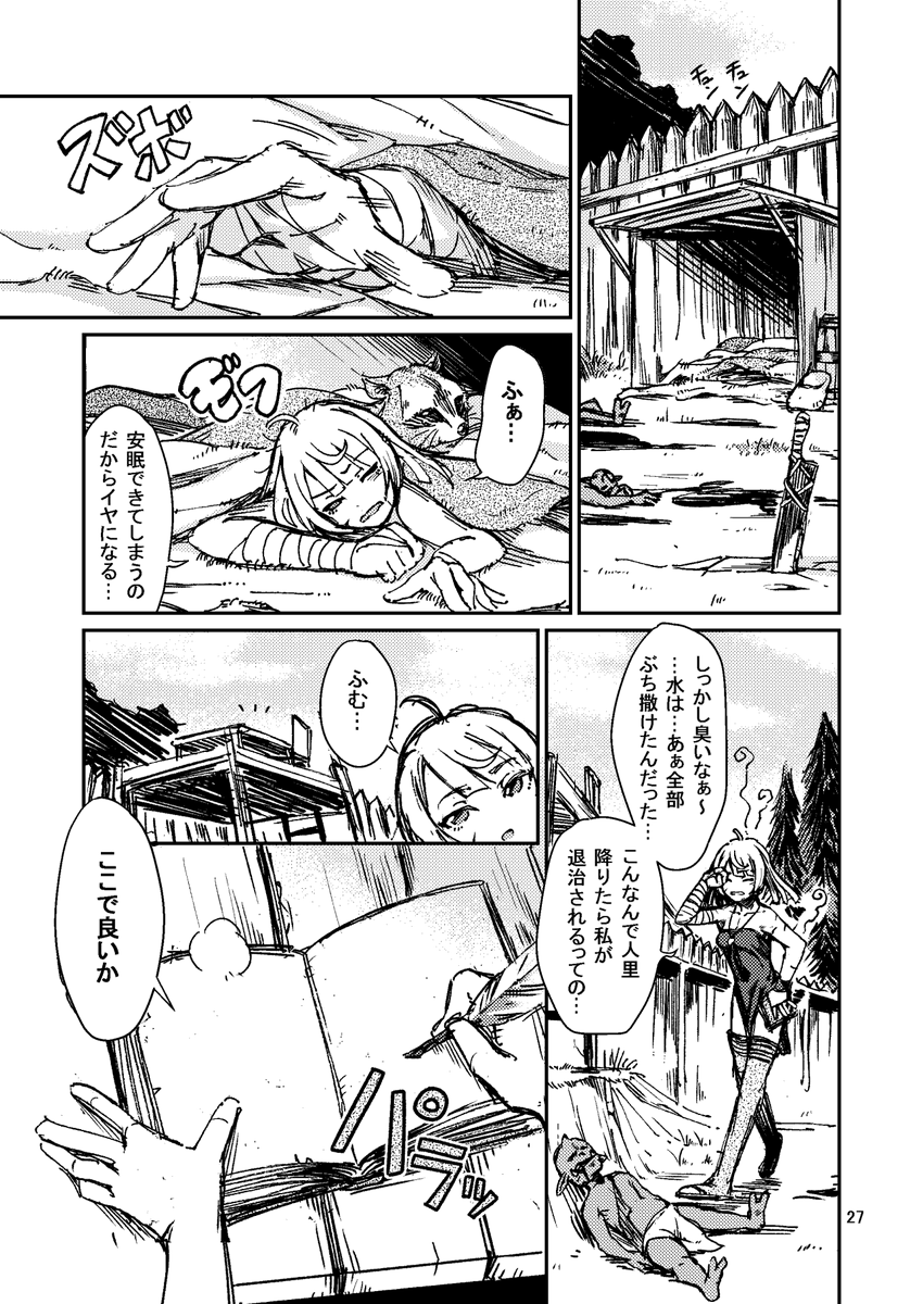 (8/8)
同人で3話分くらい描いた気がするので2～3話もデータ見つかれば放流しようと思います
どこやったかしら 