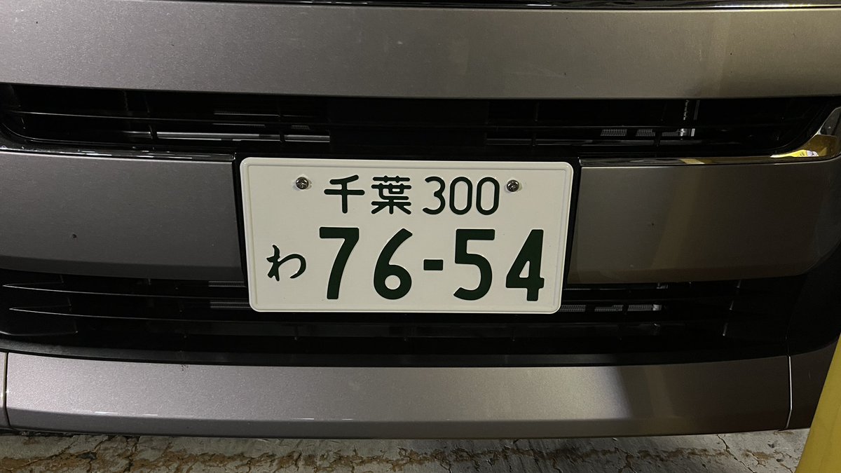 nosuke_net's tweet photo. 新型ノア、ワイヤーを引っ掛けると好きな位置でとまっちゃうんです！

ナンバーも素晴らしい！ https://t.co/17PAbvzUAs