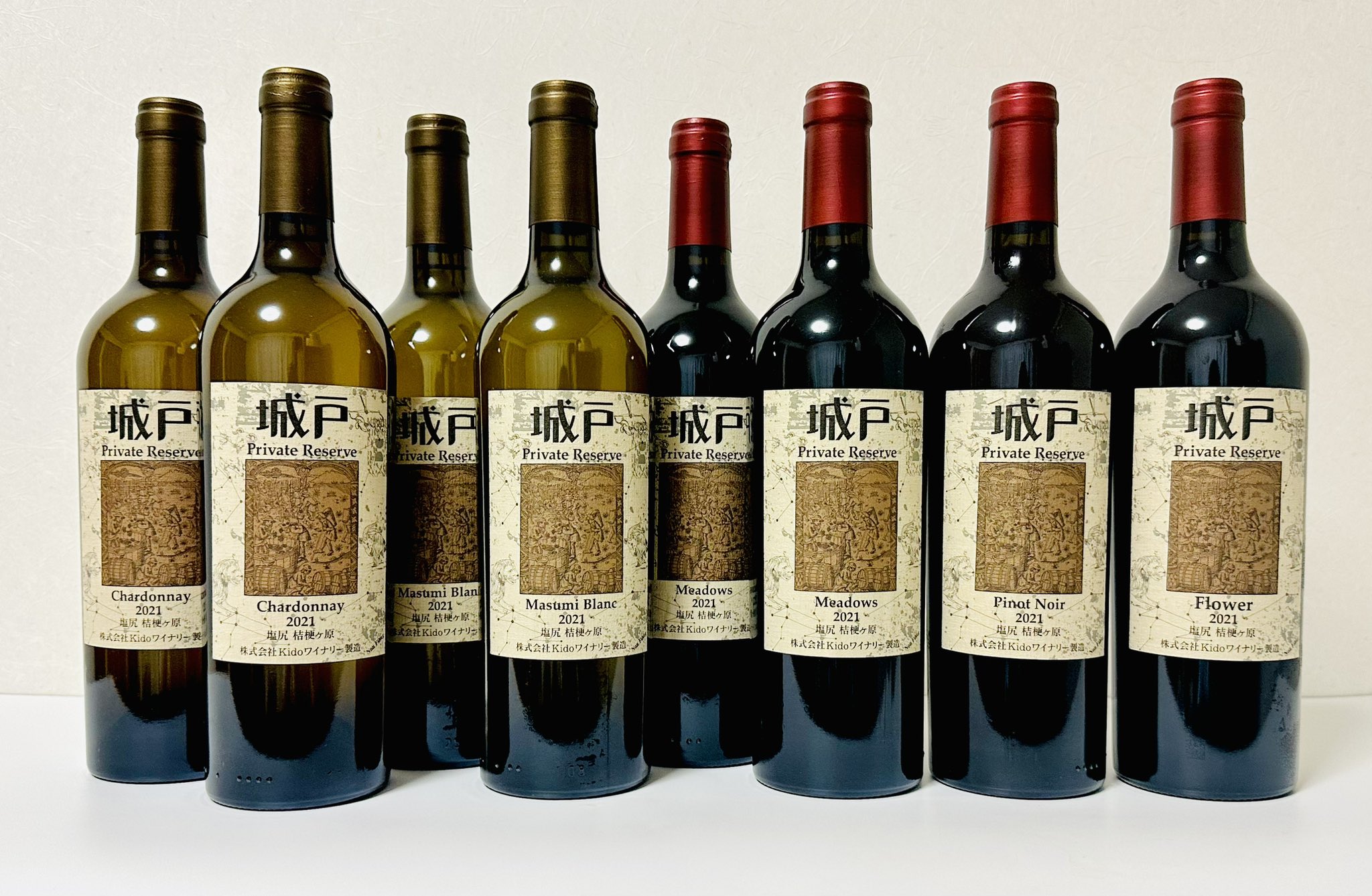 城戸ワイン シャルドネ プライベートリザーブ 2020 城戸ワイン 城戸