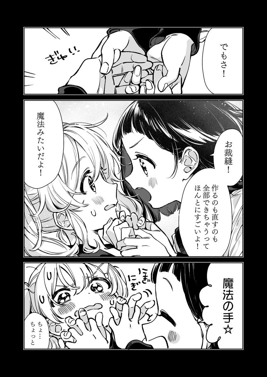 kindleで完結まで全話無料公開中です🎵3/6
https://t.co/2WR1lHZDIm
#君を紡ぐ 