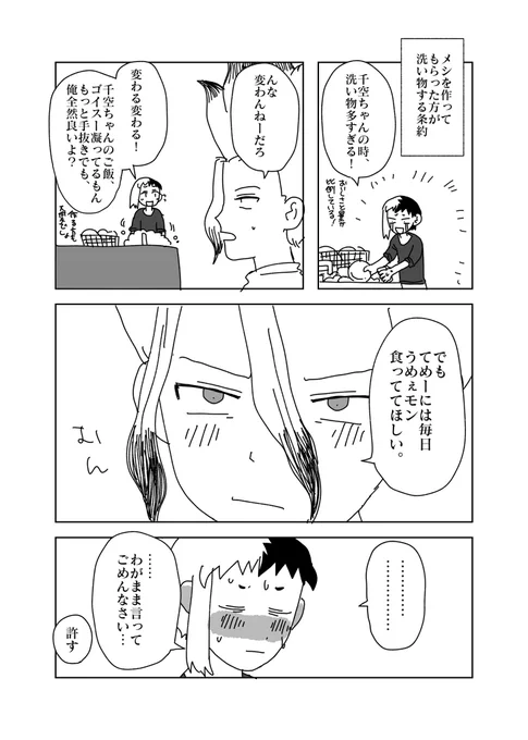 千ゲ条約 