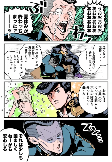 おっくんと助くんが喋ってるだけ(仗露) 
