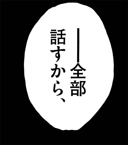 ◤◢◤📢📢映画化決定⚡️⚡️◢◤◢
#夏目アラタの結婚
◤◢◤🎊累計200万部突破🎊◢◤◢

現在発売中の #スペリオール 18号に『夏目アラタの結婚』最新97話が掲載中です!!!

「全部話すから--」告白の先に待つ、真珠の感情とは?  

最新コミックス第11集も9月28日頃発売決定です💪💥

#乃木坂太郎 