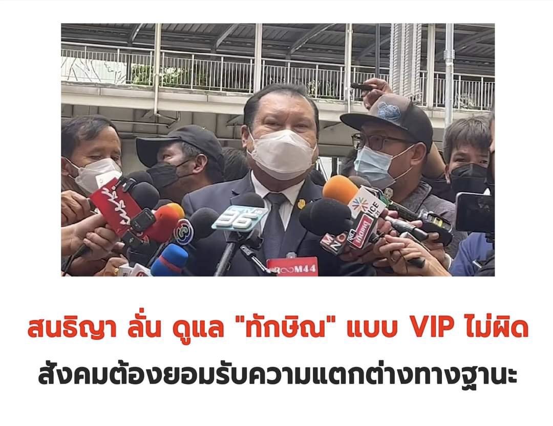 อู้ววววว
#อุ๊งอิ๊ง  #ทักษิณ