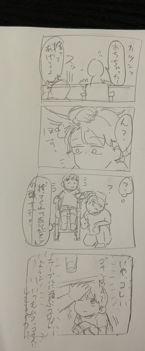 いつもは紙にメモった文字からデジタルでネーム作って描いて〜ってやっていたけど
今回は紙にネーム書いてあったので、写真撮ってテンプレにはっつけてそれを下絵とした。 