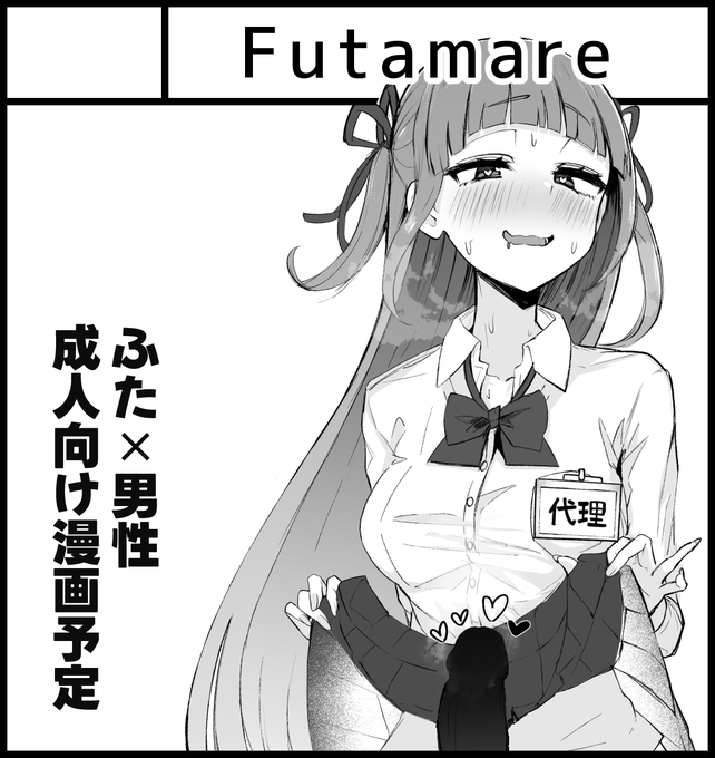 10/9(月・祝)のふたけっと31申し込みまんた!何かしら一冊作れたらなと思ってます～! 