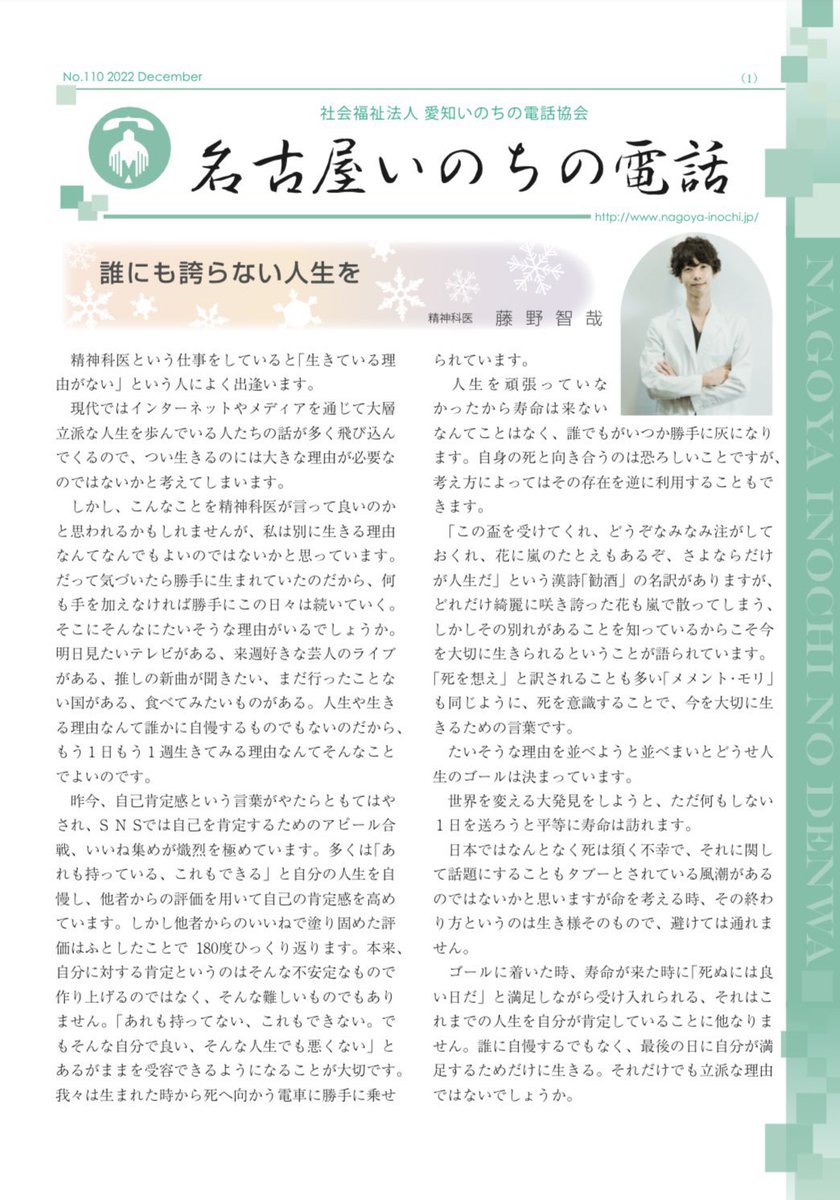 何回でも載せるけど、無駄に張り切って生きなきゃと思った時はこれを読んでくれ。