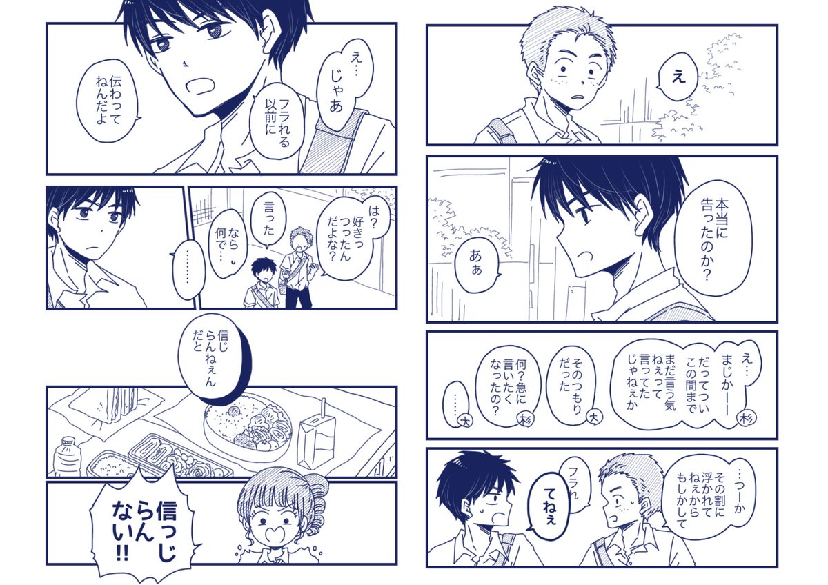 大まる(1/3) | ちえ🍌 さんのマンガ | ツイコミ(仮)