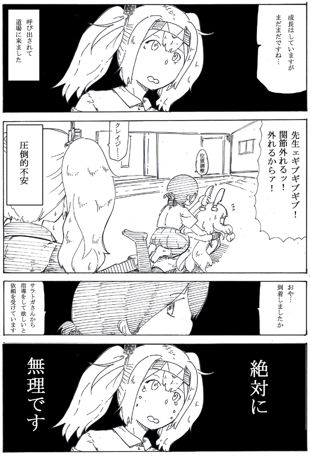 春日丸殿の機運と聞きましてな