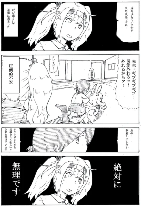春日丸殿の機運と聞きましてな