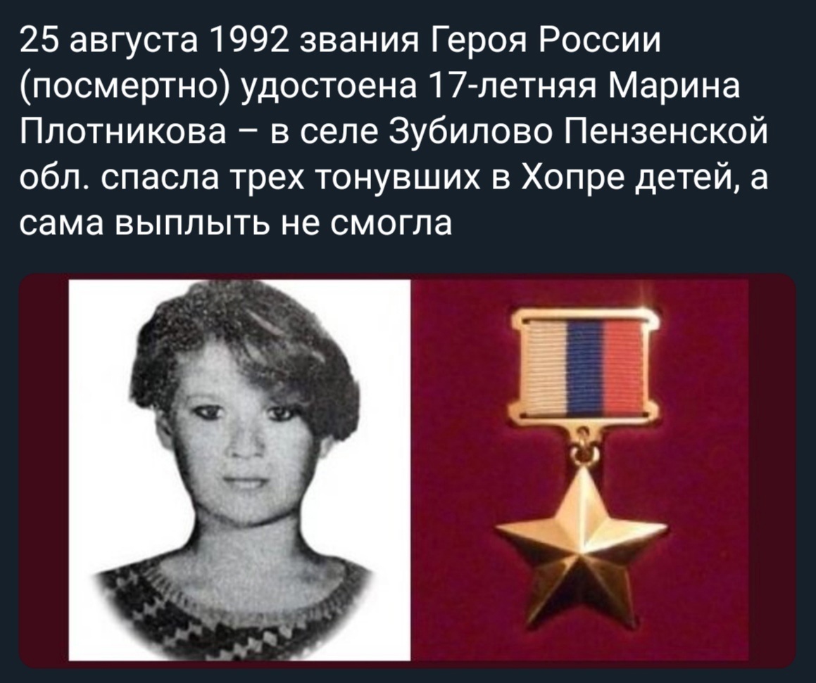 Светлая память Герою России!😢🌹🌹