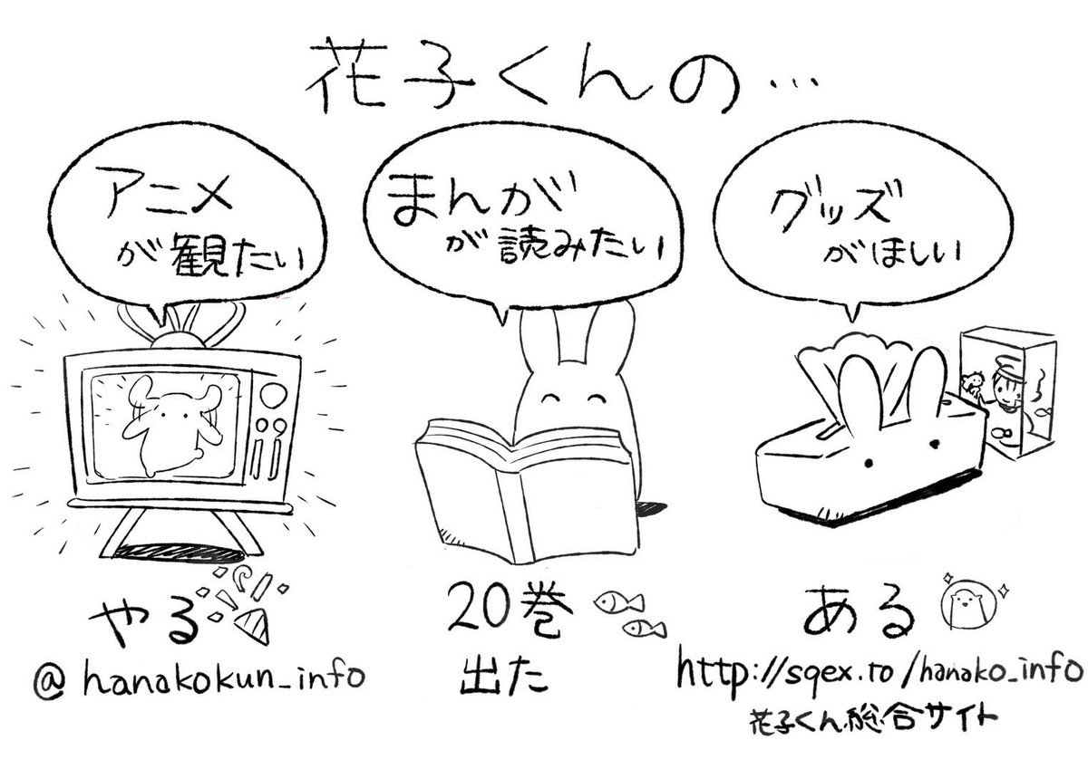 地縛少年花子くんカフェ (@hanakokuncafe) / X
