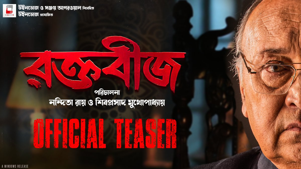 Get ready to experience an action thriller of epic proportions! #Raktabeej is releasing on October 19 in four languages --- Hindi, Bengali, Odia and Assamese. Teaser Out Now- bit.ly/3sxs6cJ #Windows #Pujo2023 @nanditawindows @shibumukherjee @itsmeabir @mimichakraborty