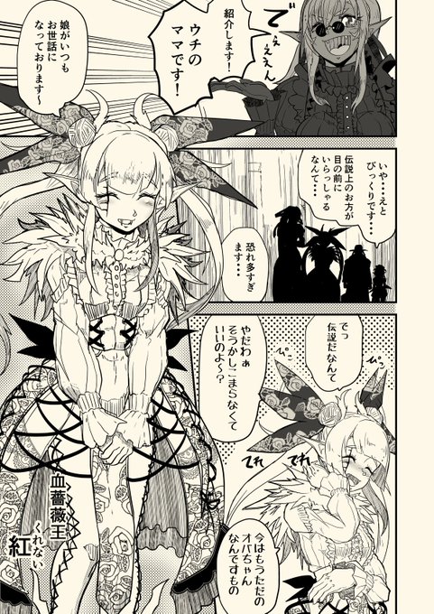 頑張れ紫暮さん(その27)
バカンス編その4 