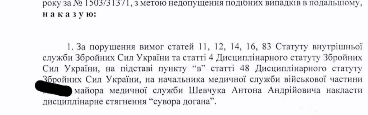 Поки якимсь пані дають чергові підвищення, єдиній людині, яка не засцяла написати рапорт за хуйові турнікети, яка впряглася за своїх бійців - сурова догана. Сурова догана вам, пане Антон, за те, що ви чесна й порядна людина. 
Прошу максимального розголосу.