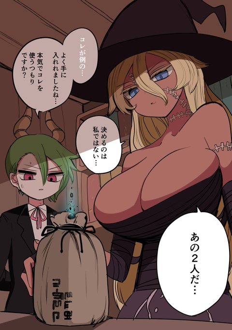 ハーフサキュバスを拾った
(裏話) 