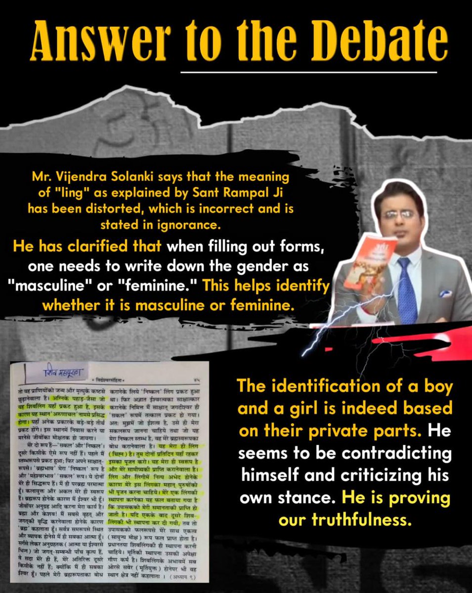 #आखिर_ऊंट_आ_ही_गया_पहाड़केनीचे

The knowledge scripture written in Sant Rampal Ji Maharaj's book Andh Shraddha Bhakti Khatra e Jaan is waste of life.

Jawab To Dena Padega