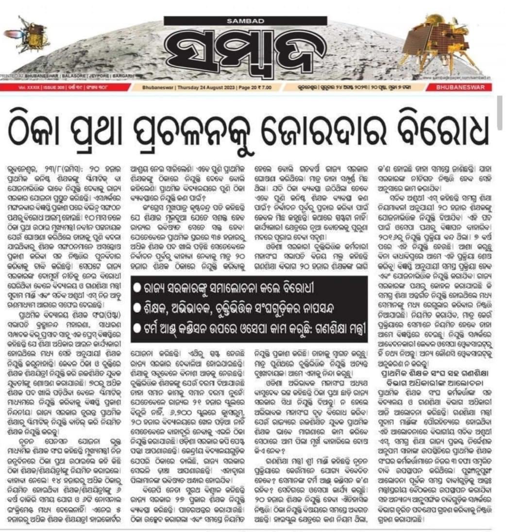 NetPadhan's tweet photo. Dear sir , Please Abolish Contractual System For Junior Teacher And Count 6 Years In Our Service Period.
#AbolishContractualSystem_JUNIOR_TEACHER
#Count6YearsInServicePeriod
@CMO_Odisha
@MoSarkar5T
@pranabpdas
@SecyChief
@gapg_dept
@FdOdisha
@vishaldevk
@SMEOdisha
@OSEPA_Official https://t.co/IAY6GxOeTu