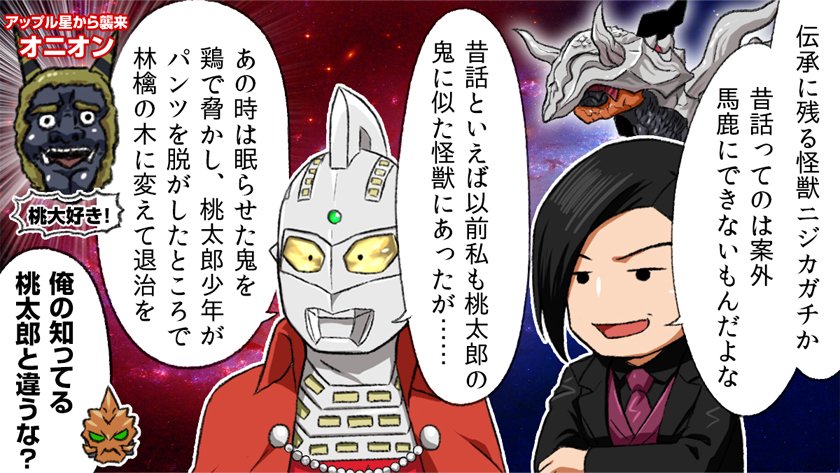 逆さ虹は雨の予兆。 各地で発生したこの虹を怪獣の仕業と疑うゲントは、かつての恩師を訪ねる。 彼の語った神のごとき存在・ニジカガチとは… #ウルトラマンブレーザー 第7話放送! 無料見逃し配信はこちら→ 
