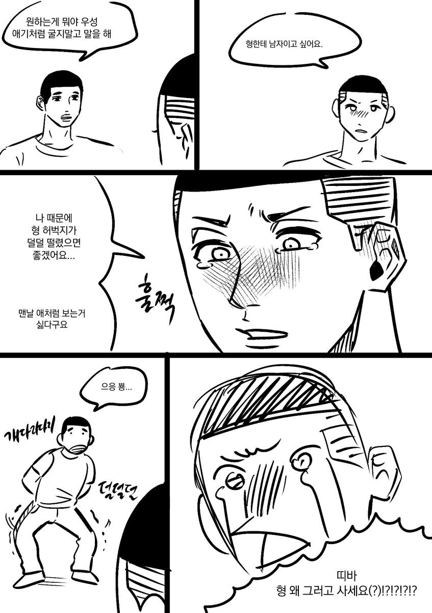 chiisaiforest's tweet photo. 우성명헌

나때문에 형 허벅지가 덜덜 떨렸으면 좋겠어요
(개다리춤을춘다) https://t.co/G09OQzrZnf