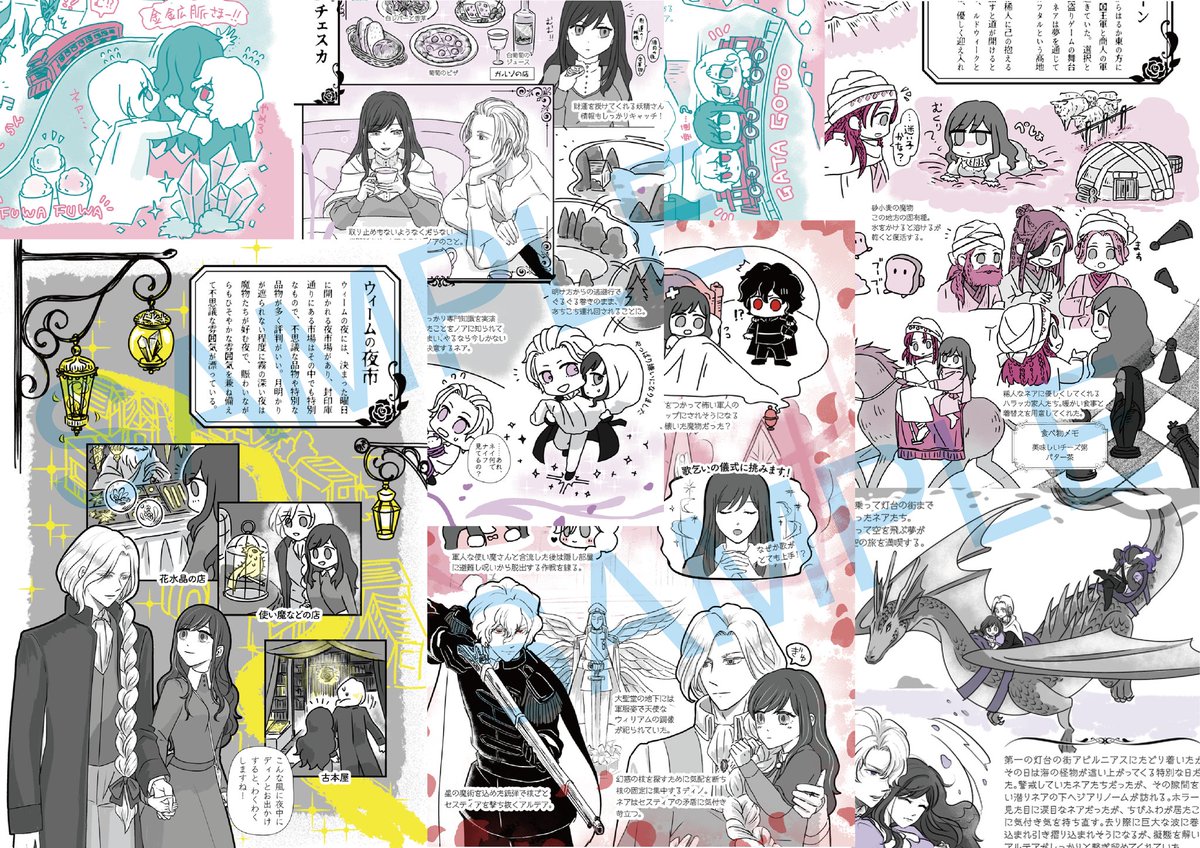 続き。スケブは新刊に出てくる人くらいなら…多分なんとか…わかんないけど。ペラ紙とかには描けませんので、もし希望があればスケブ持参でお願いします。(午後はあまり受付けできないかも) 