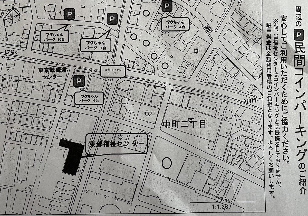 Area51Mini49's tweet photo. ❇️お知らせ❇️
当日の注意事項⚠️と
近隣駐車場🅿️情報です！
当日お待ちしております🤙
  #ホビースペース #エリア51 #ミニ四駆 #ステチャレ https://t.co/yTZ6XBOtOc