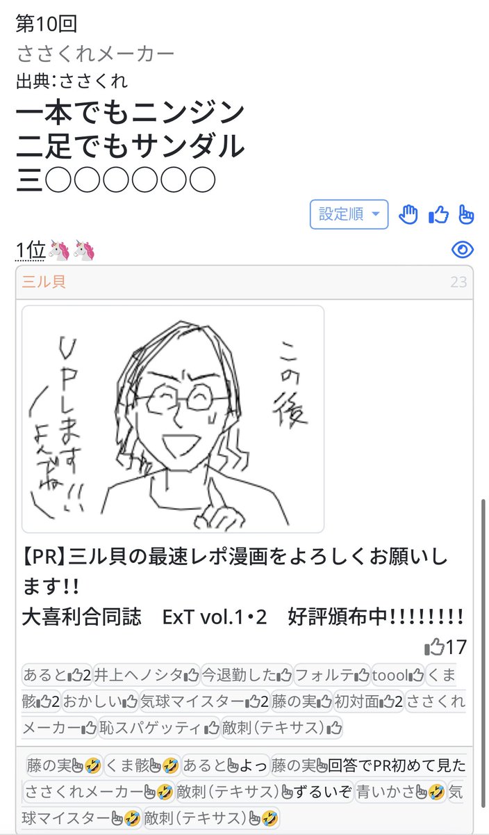 ユニコーン🦄集 