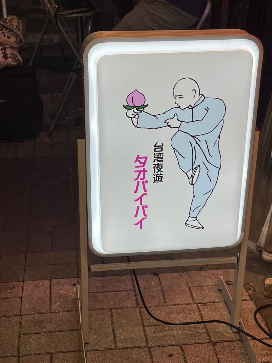 SSSS_7110's tweet photo. 📍桃白白（栄）
ポテサラと海老蒸餃子がめちゃくちゃおいしかったです^_−👍🏻 https://t.co/lK2tyet1nk
