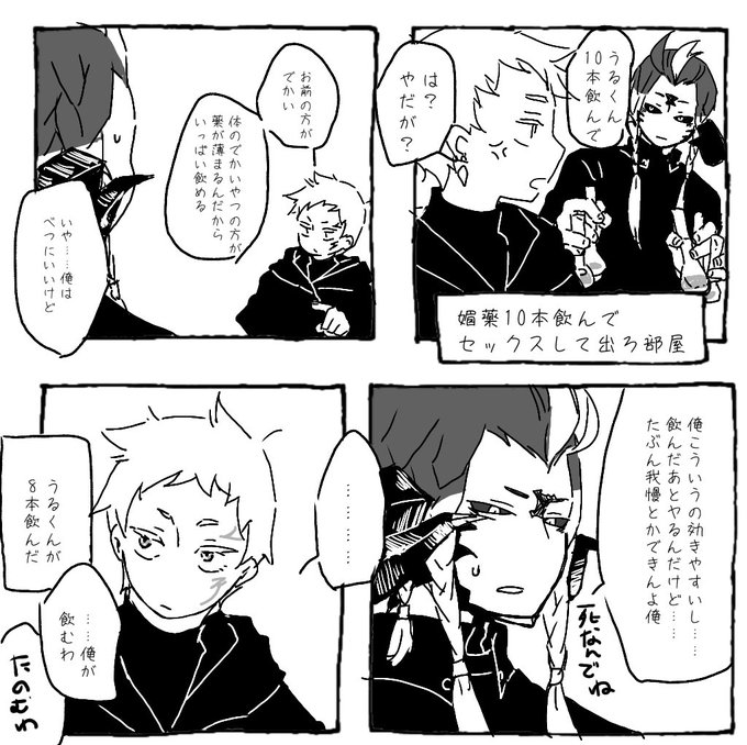 どっちが飲む問題 